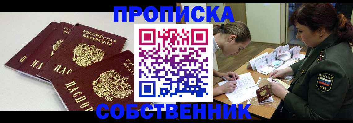прописка гарантия в Пермской области