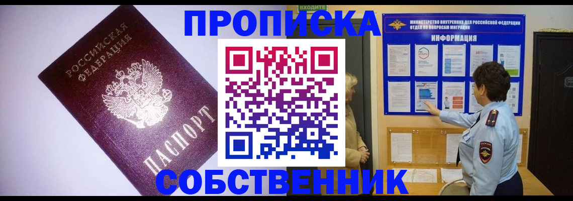 временная регистрация надежно в Пермской области