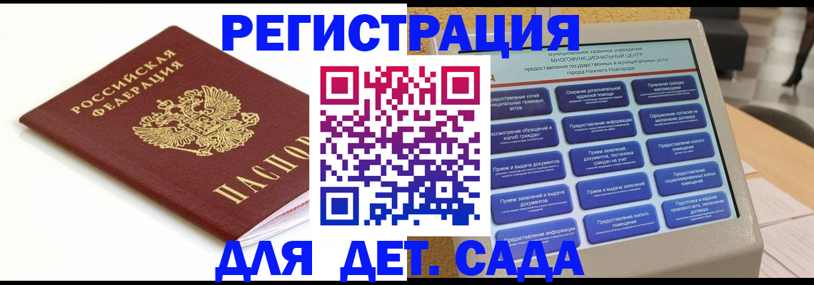 прописка паспорт в Пермской области
